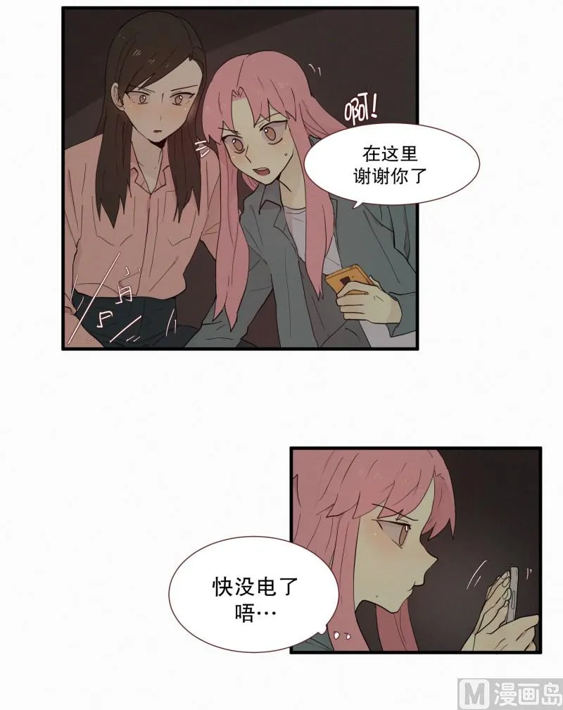 104.危险的房子(02) 第8页