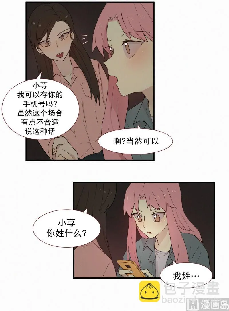 104.危险的房子(02) 第9页