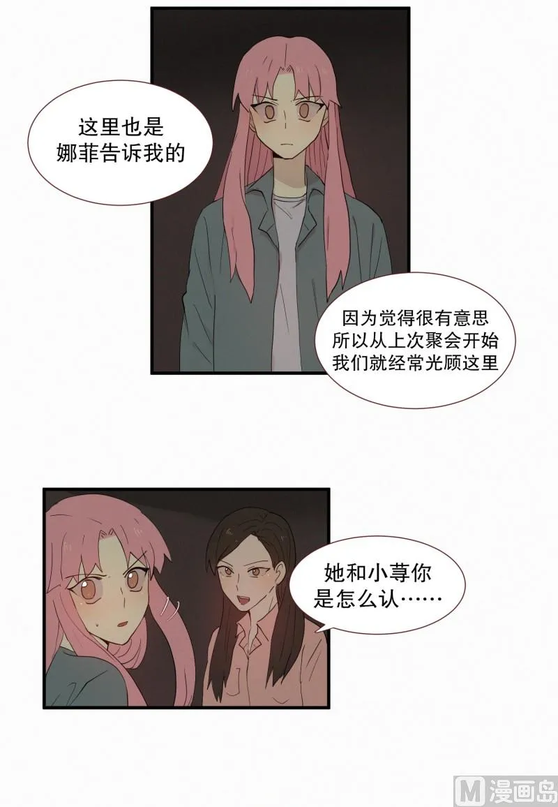 104.危险的房子(02) 第13页