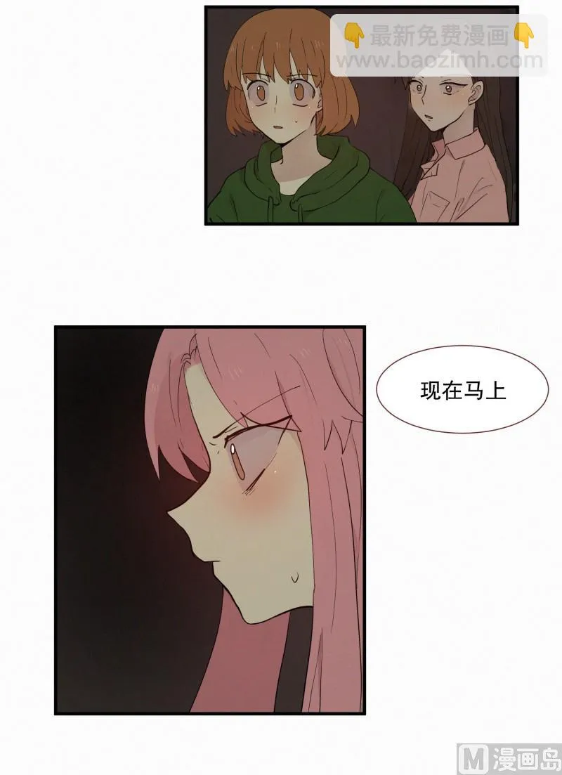 104.危险的房子(02) 第16页
