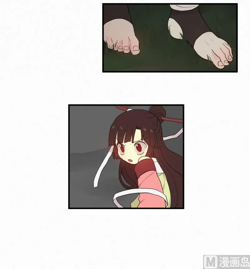 105.强大的妖怪 第4页