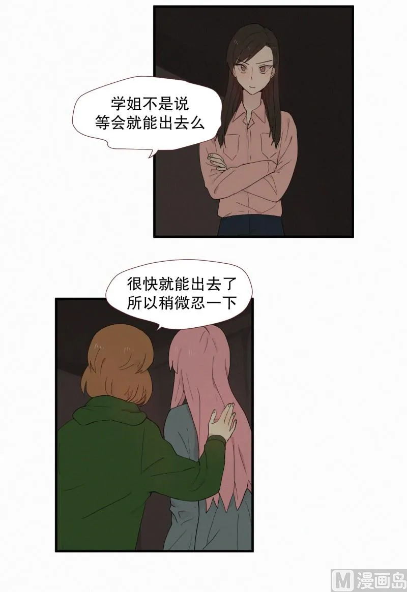 105.强大的妖怪 第8页