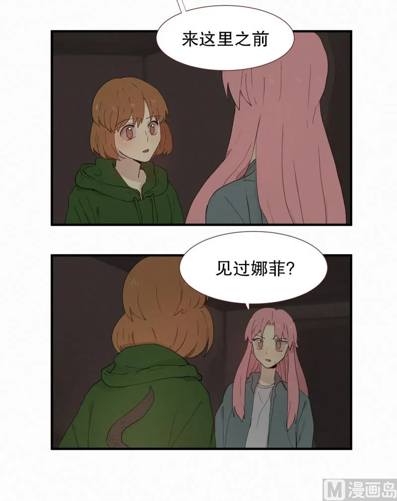 105.强大的妖怪 第10页