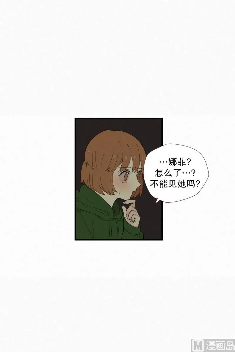 105.强大的妖怪 第11页