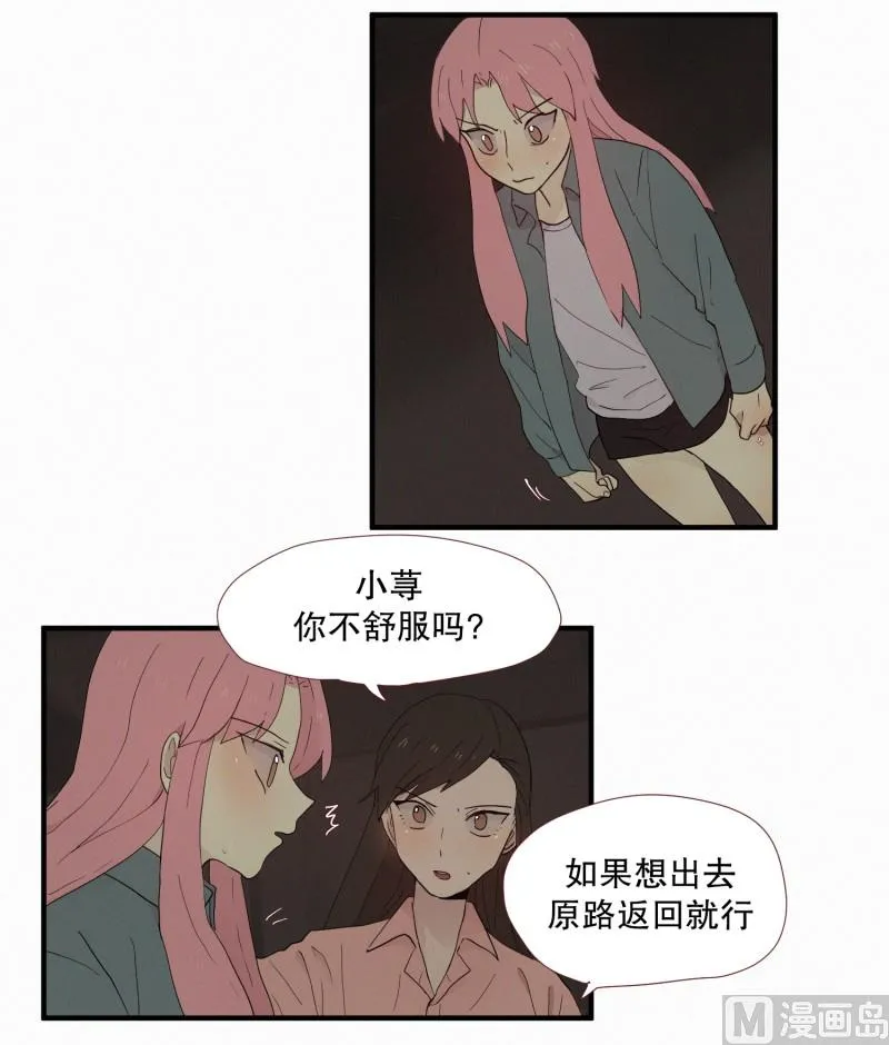 105.强大的妖怪 第12页