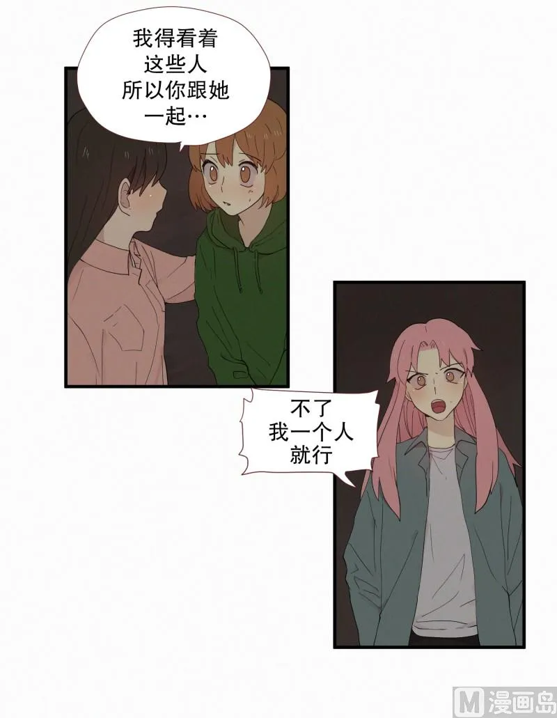 105.强大的妖怪 第13页