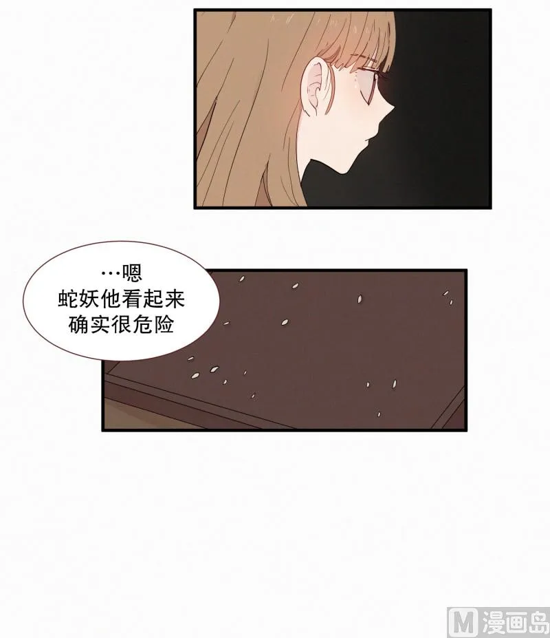 105.强大的妖怪 第18页