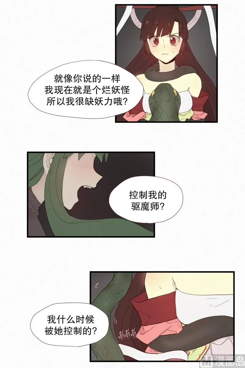 106.一个人 第14页