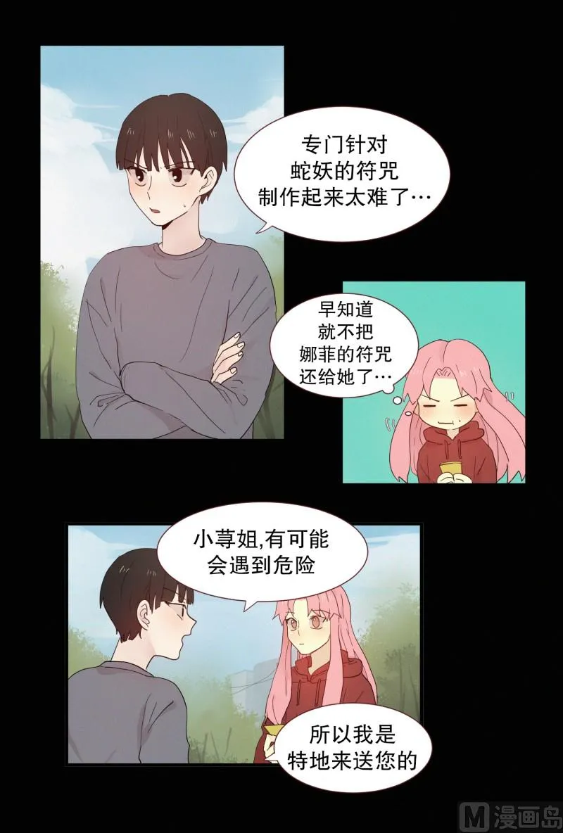 107.符咒(01) 第14页