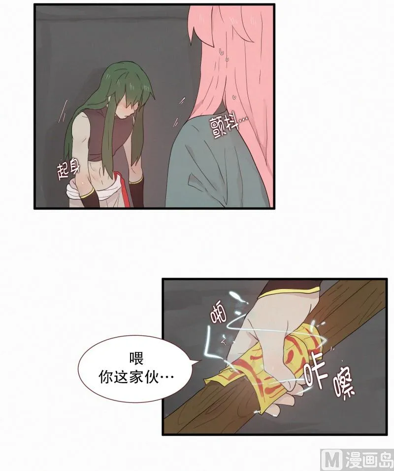 108.符咒(02) 第5页