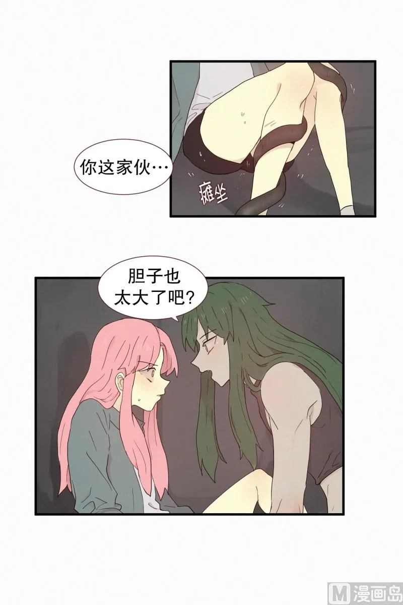 108.符咒(02) 第9页