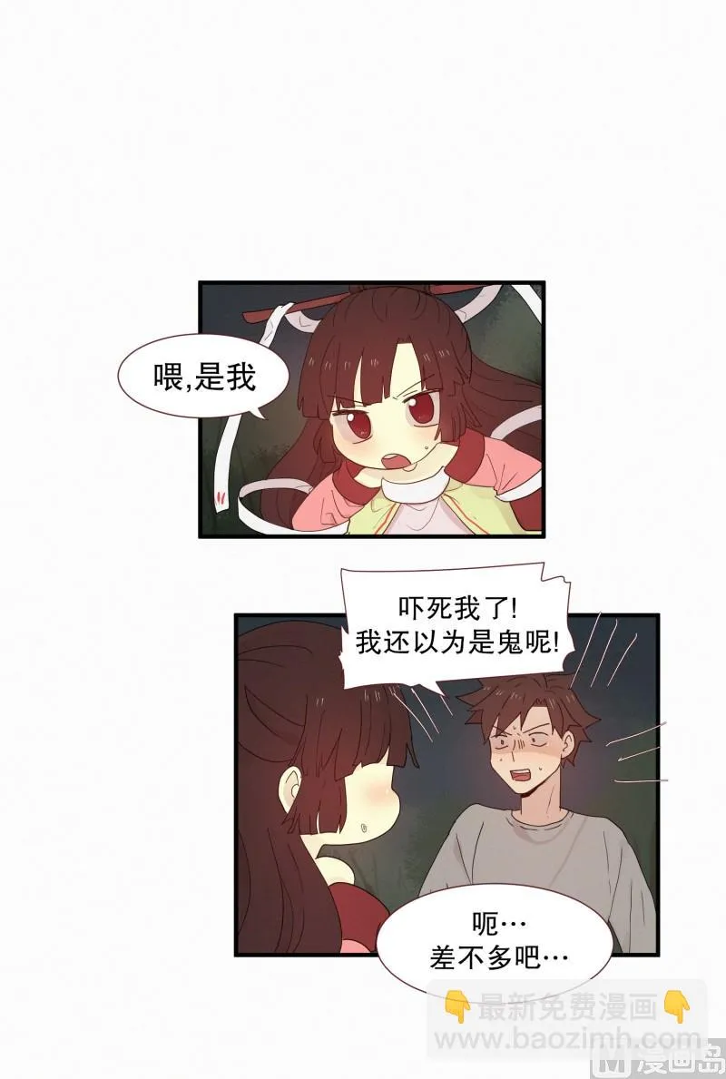 108.符咒(02) 第10页