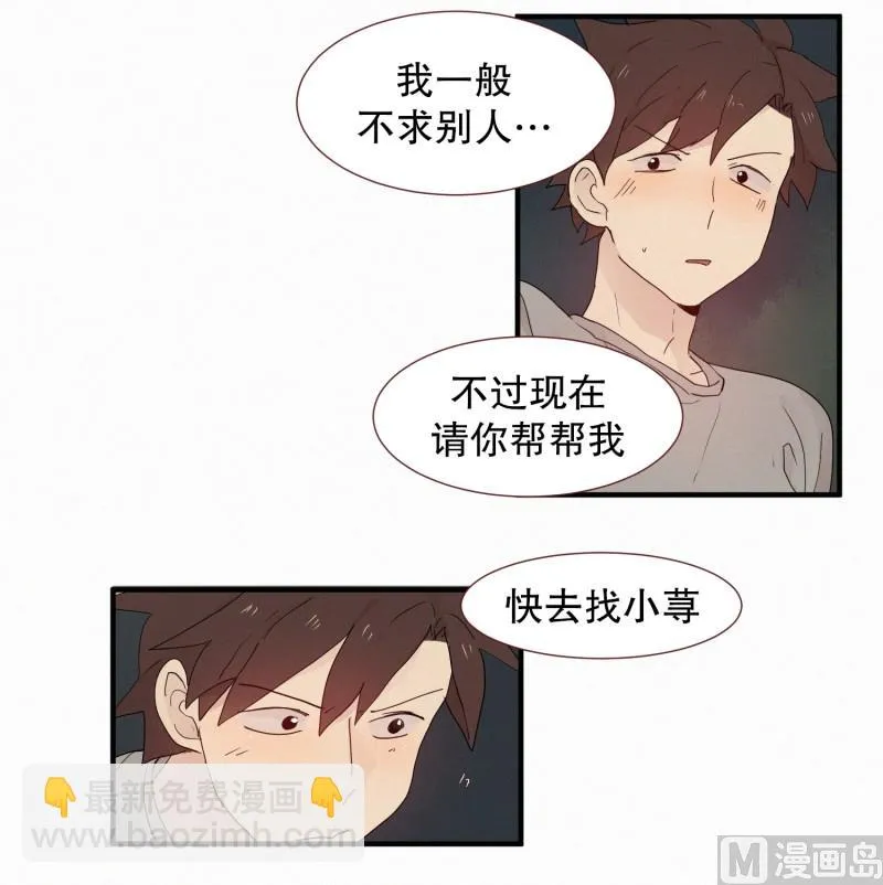 108.符咒(02) 第13页