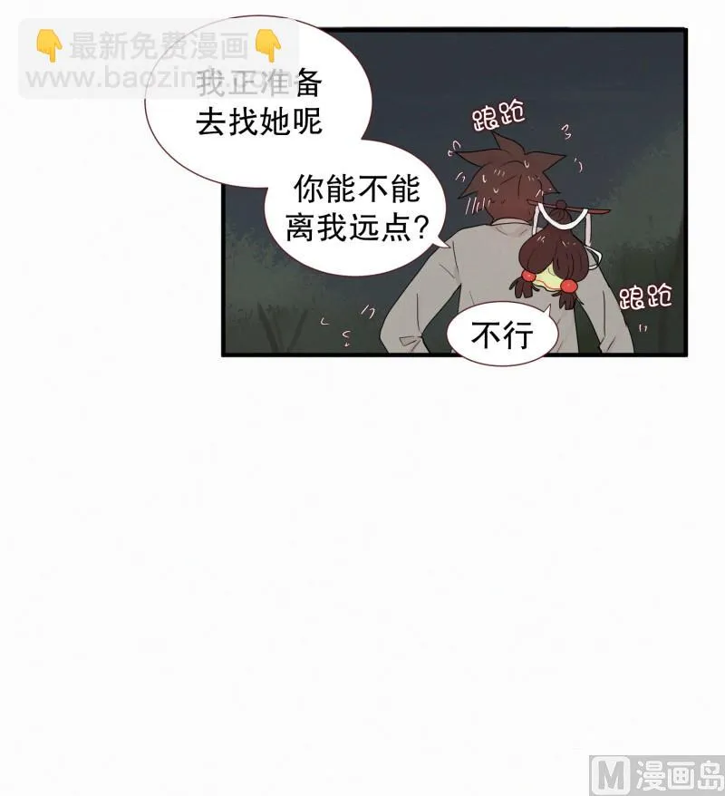 108.符咒(02) 第14页