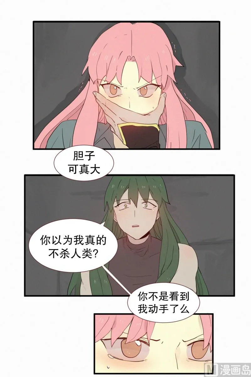 108.符咒(02) 第15页