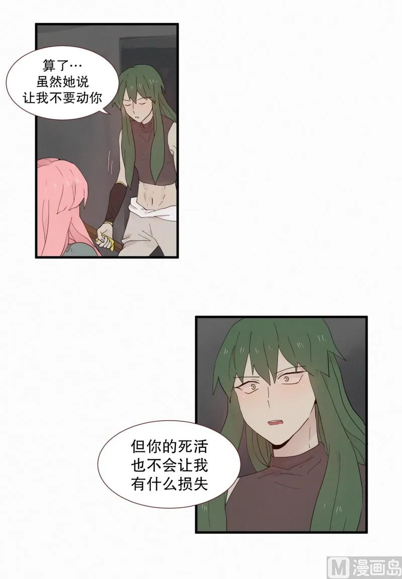 108.符咒(02) 第16页