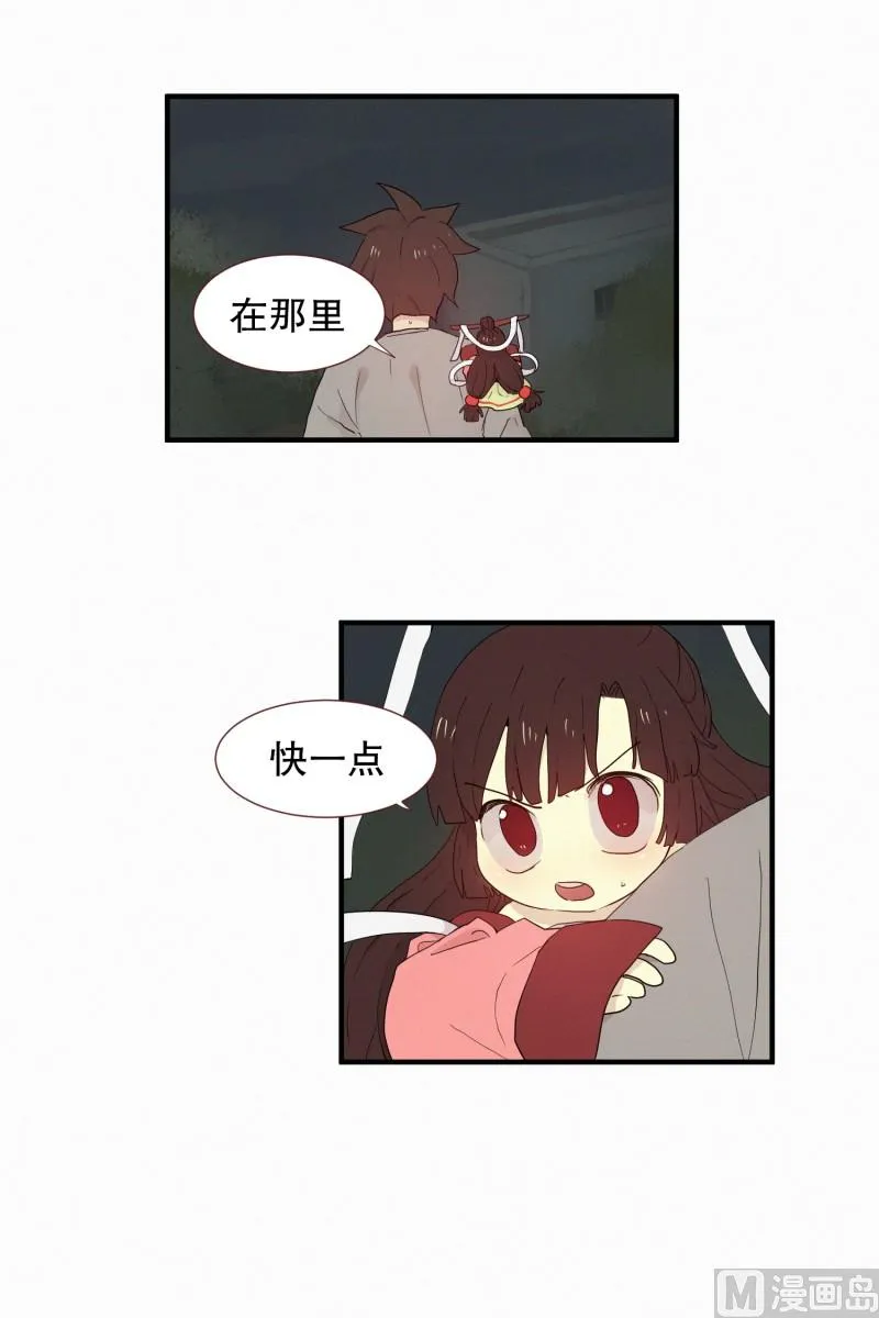 108.符咒(02) 第19页