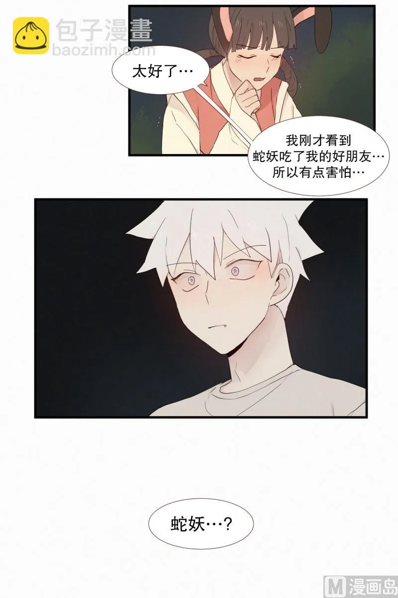 109.奏效时间 第11页