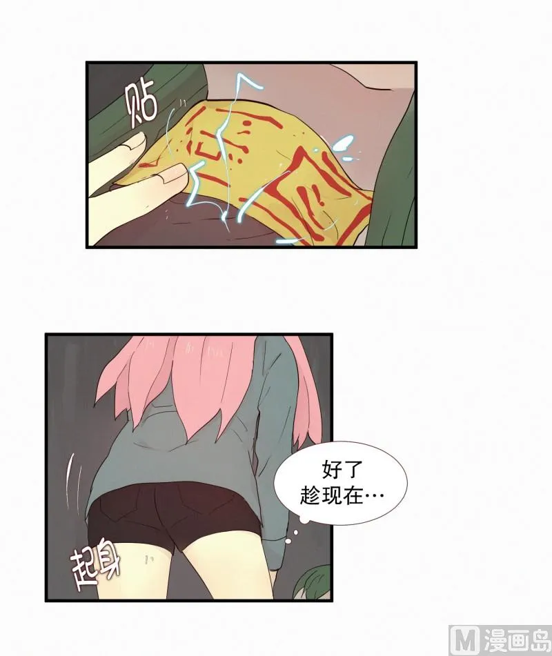109.奏效时间 第16页