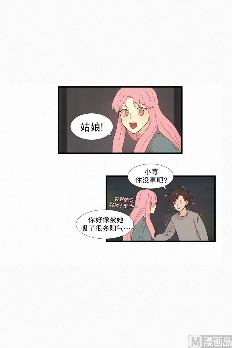 110.千钧一发 第4页