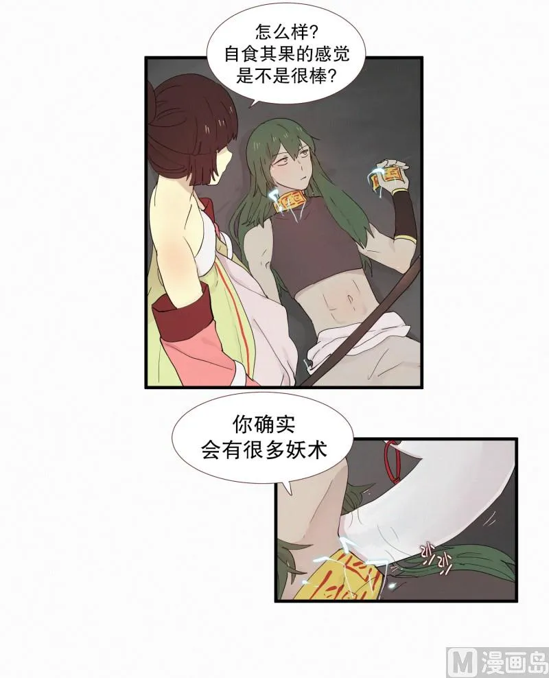110.千钧一发 第6页