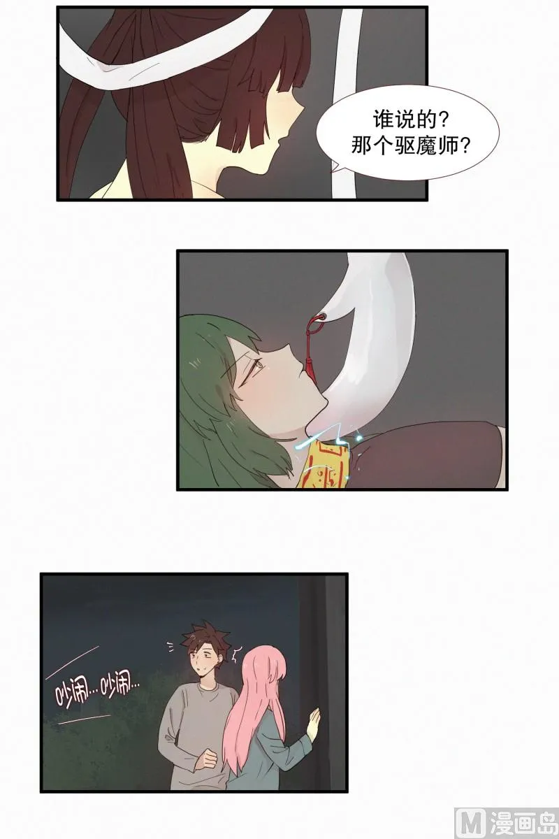 110.千钧一发 第7页