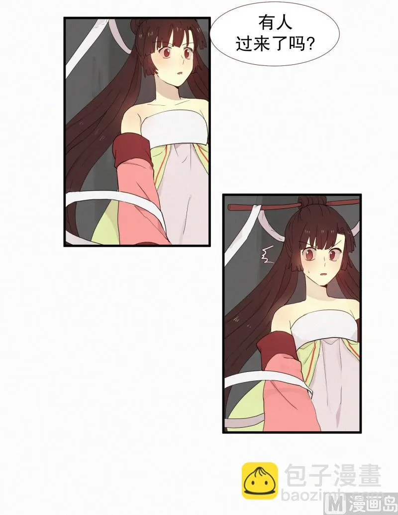 110.千钧一发 第8页