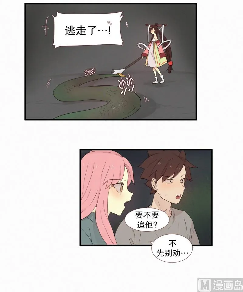 110.千钧一发 第9页