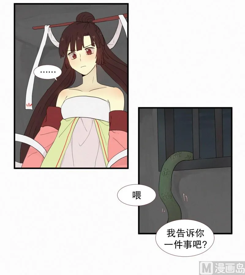 110.千钧一发 第10页
