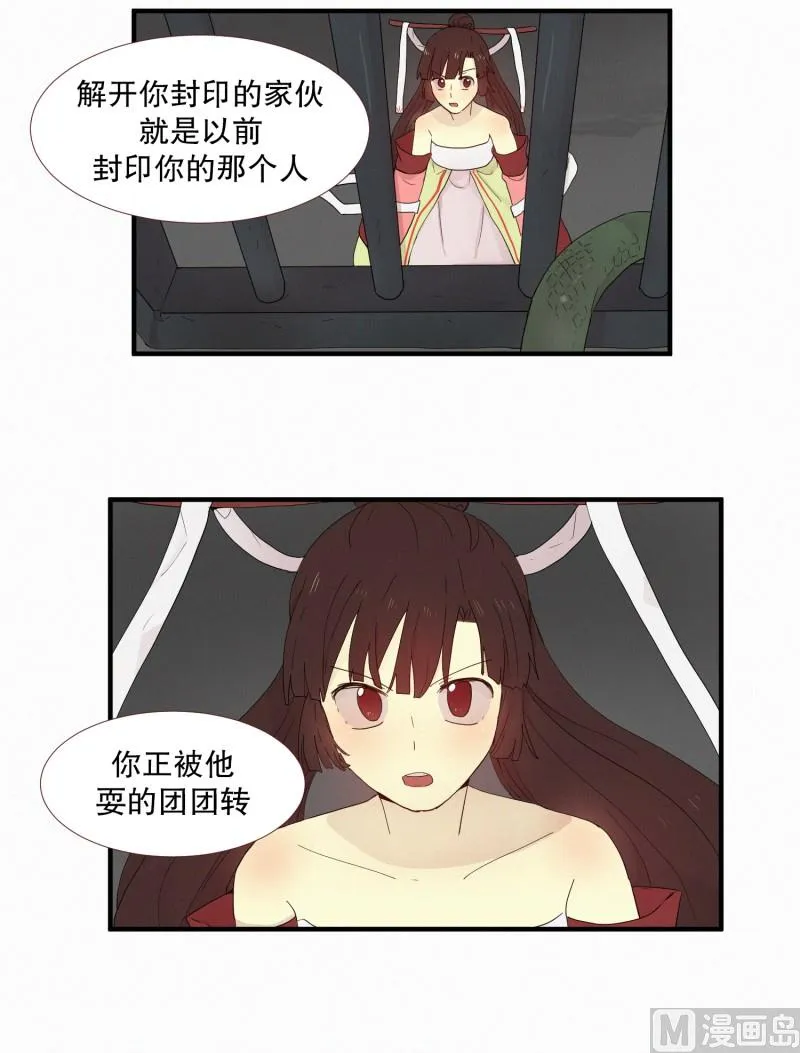 110.千钧一发 第11页