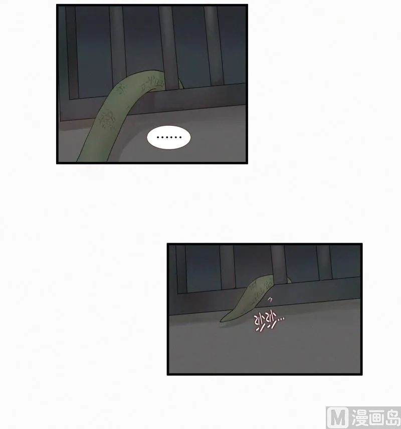 110.千钧一发 第12页