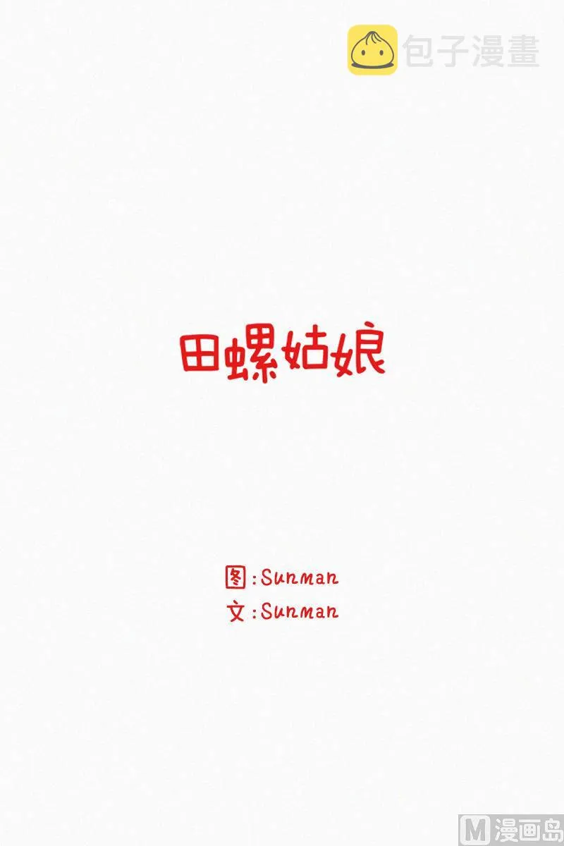 111.蛇与白虎 第1页