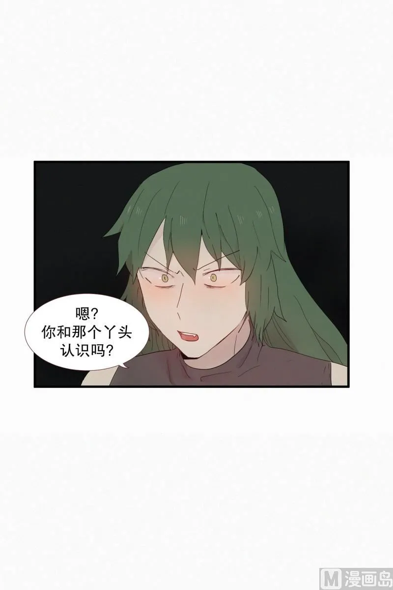 111.蛇与白虎 第8页