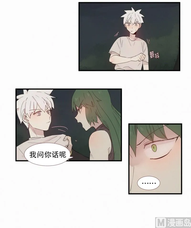 111.蛇与白虎 第9页