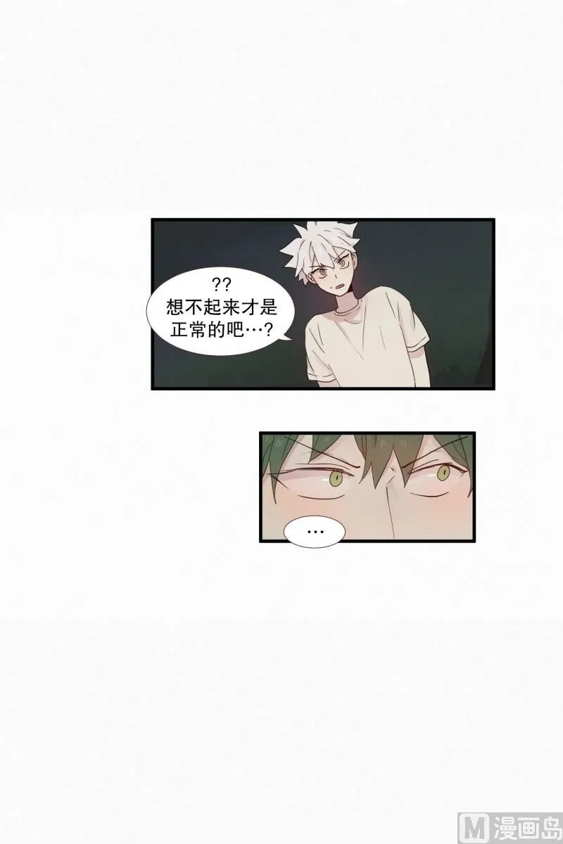 111.蛇与白虎 第12页