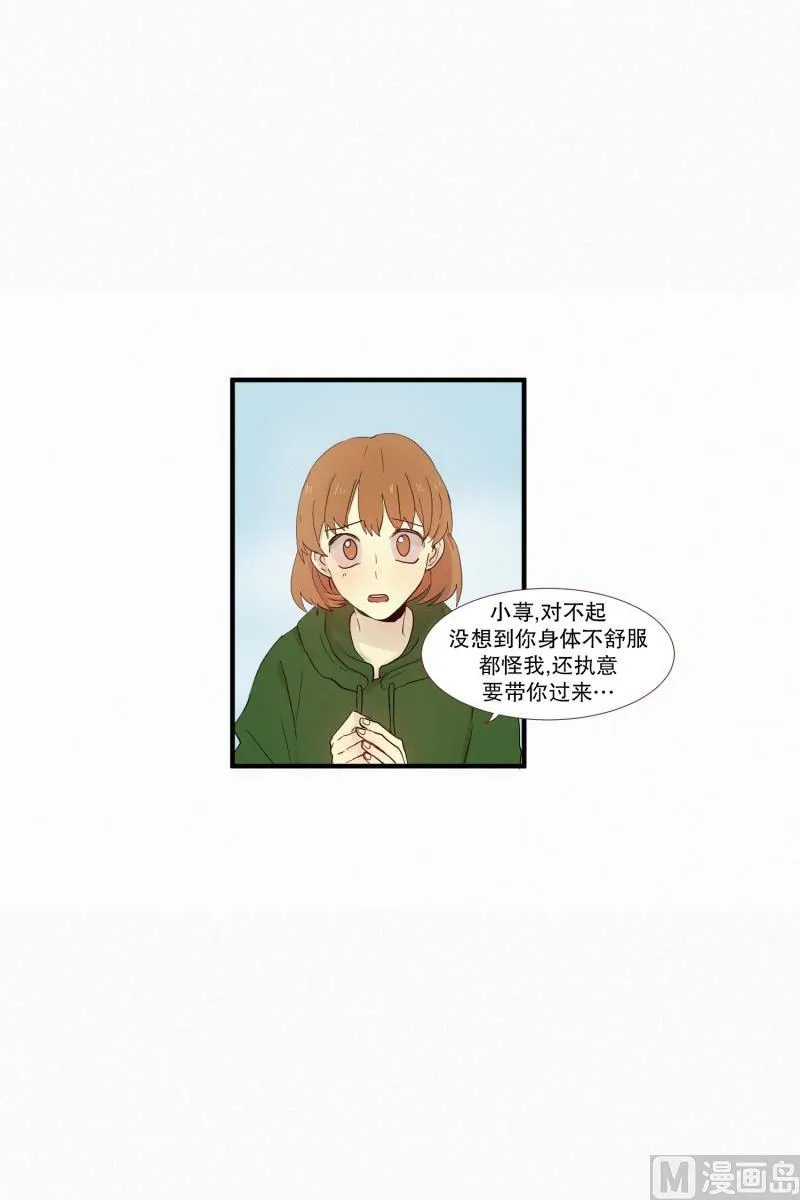 112.记忆的碎片 第2页