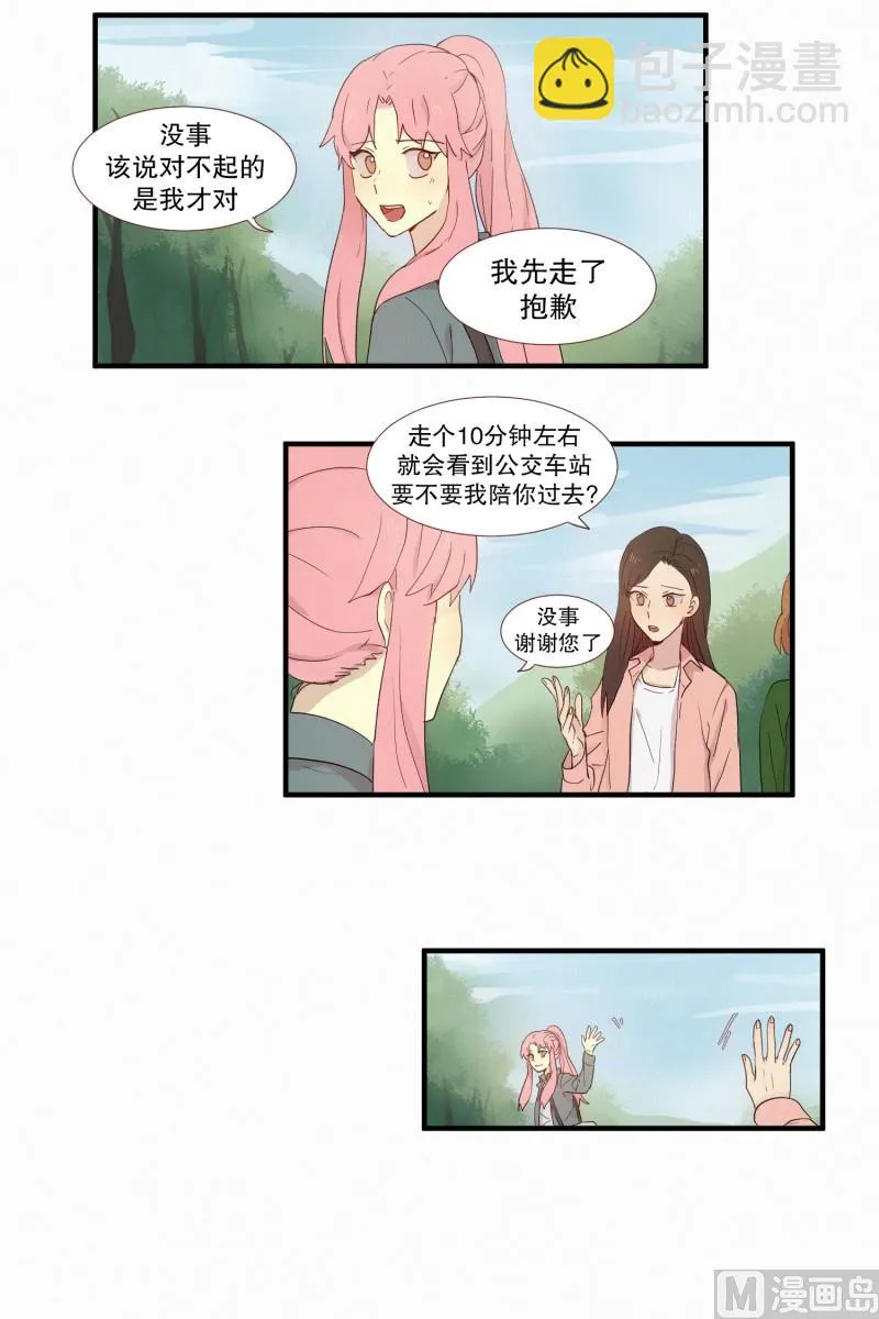 112.记忆的碎片 第3页