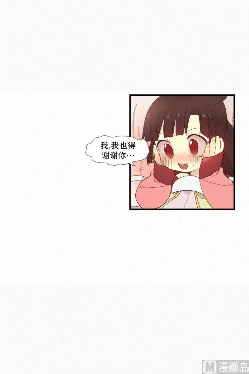 112.记忆的碎片 第5页