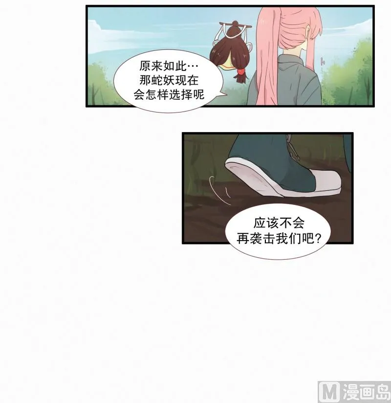 112.记忆的碎片 第12页
