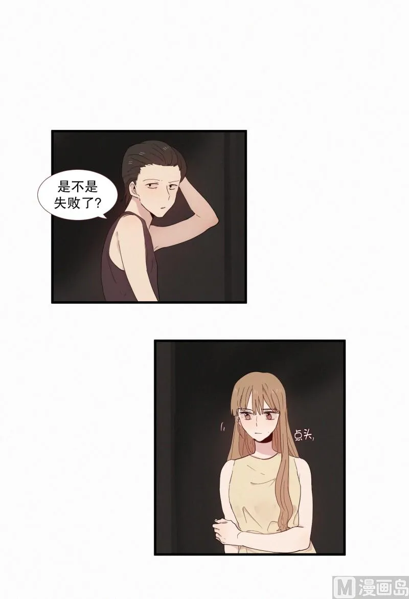 112.记忆的碎片 第13页