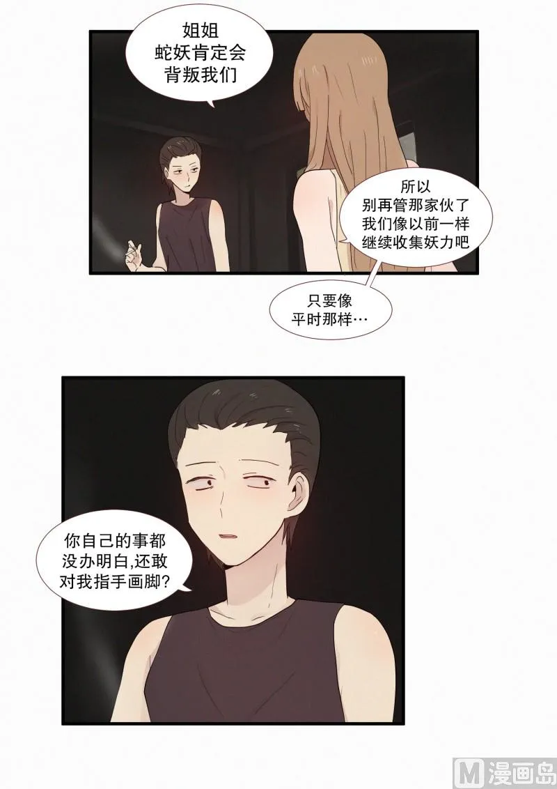 112.记忆的碎片 第16页
