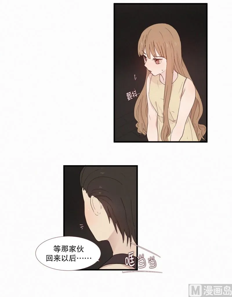112.记忆的碎片 第17页