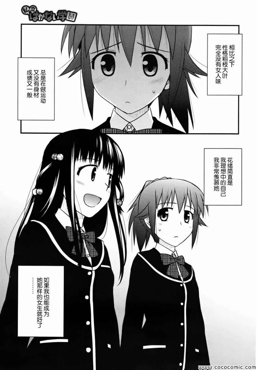 第1话 第7页