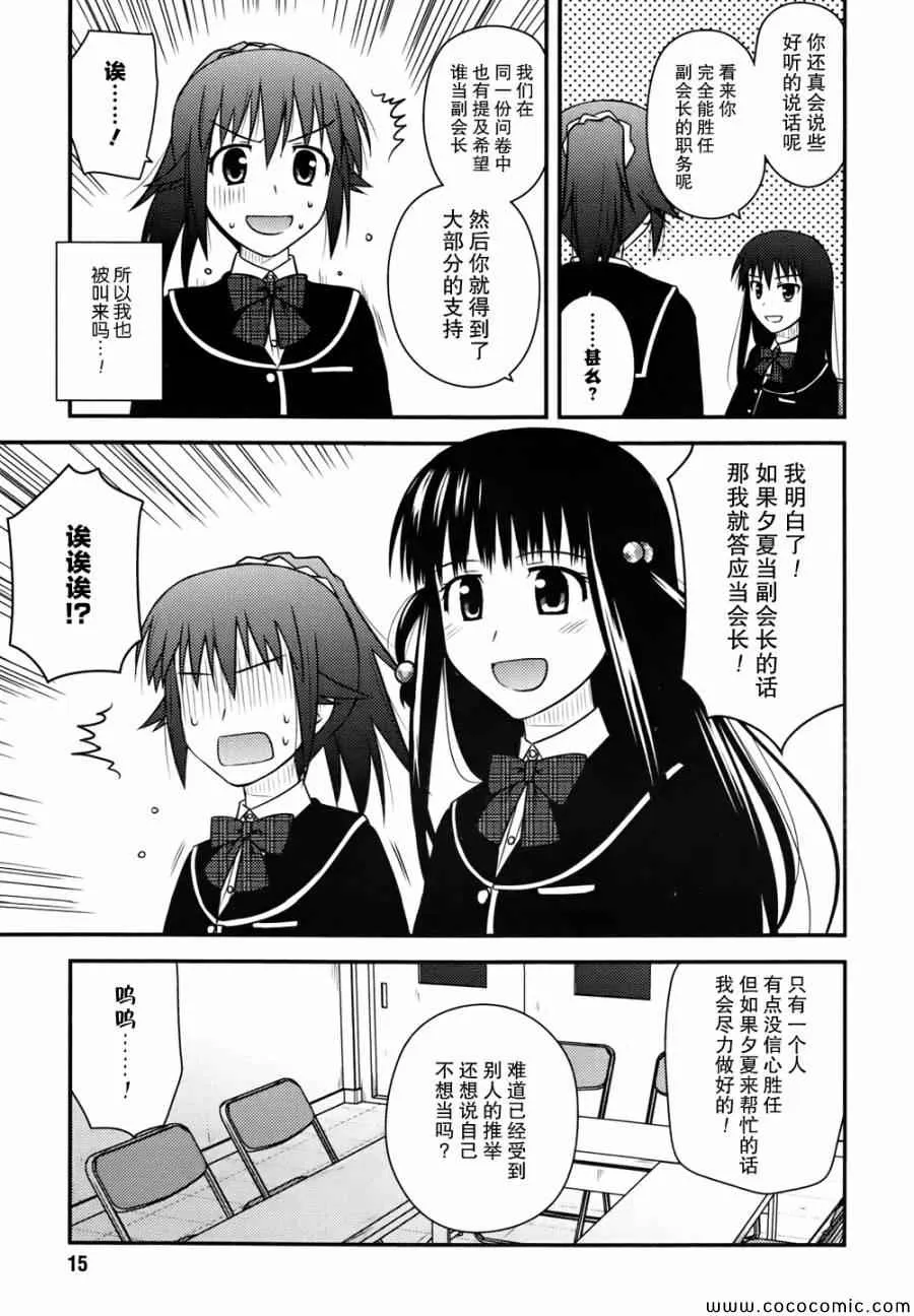 第1话 第12页