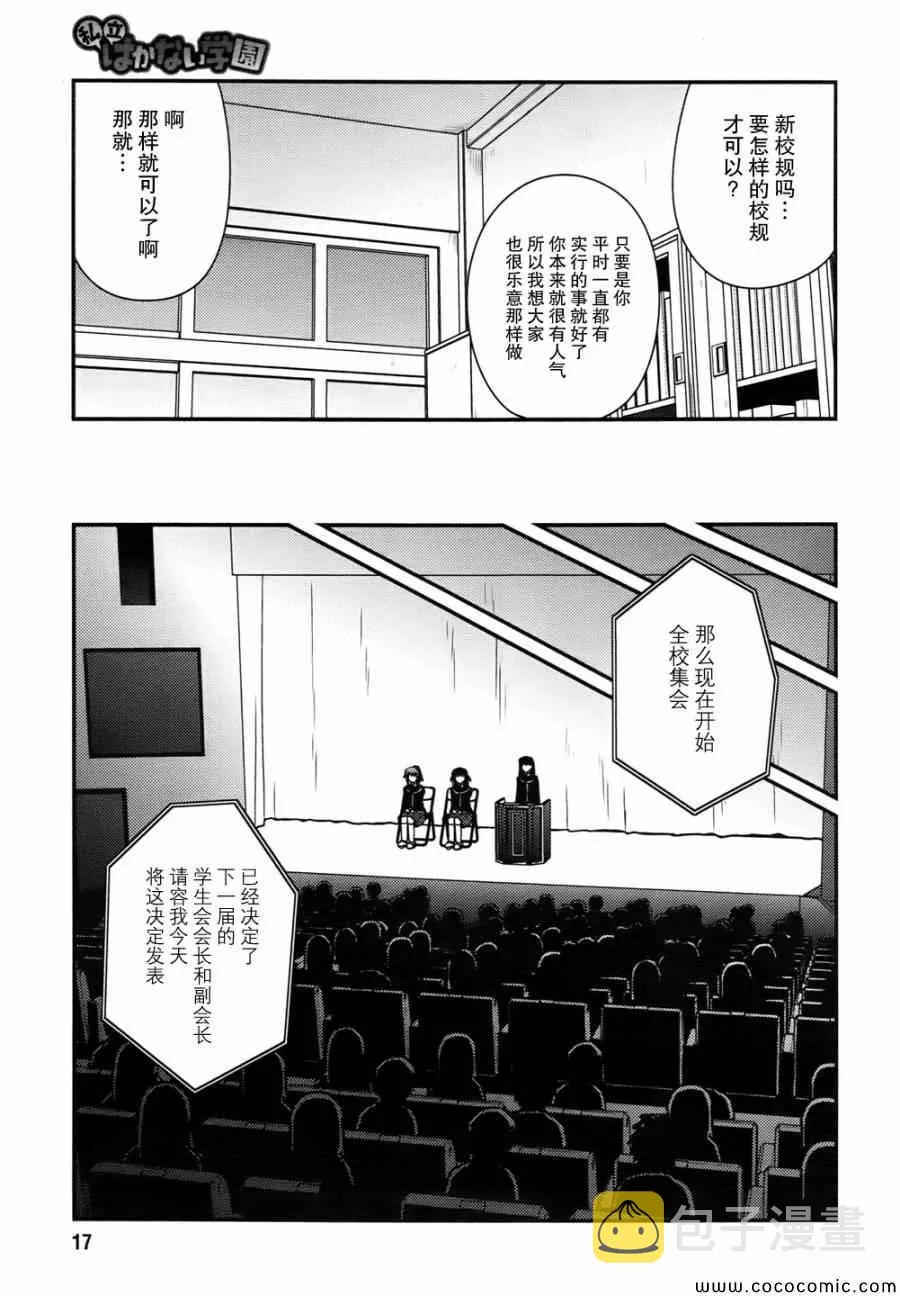第1话 第14页