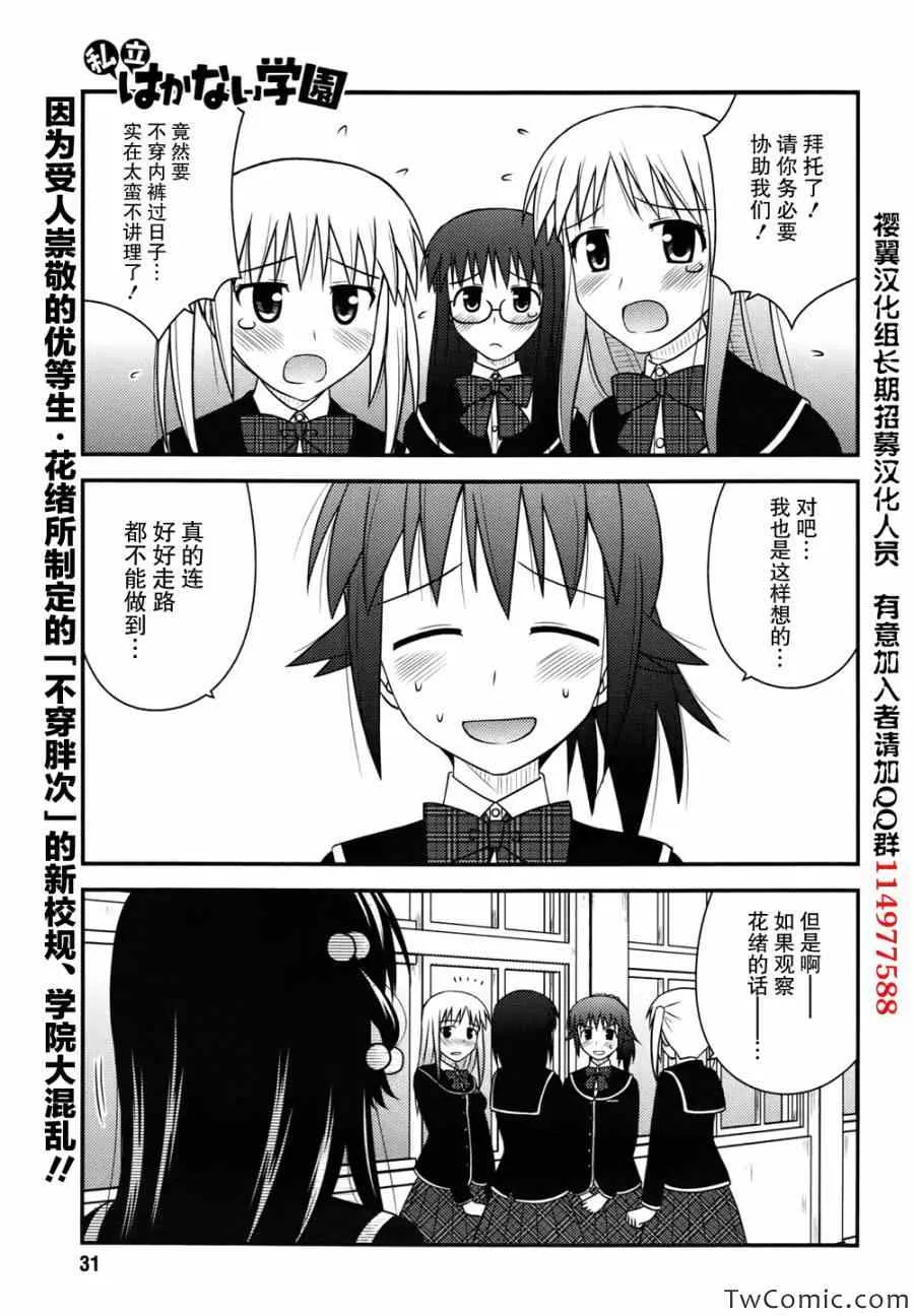 第2话 第1页