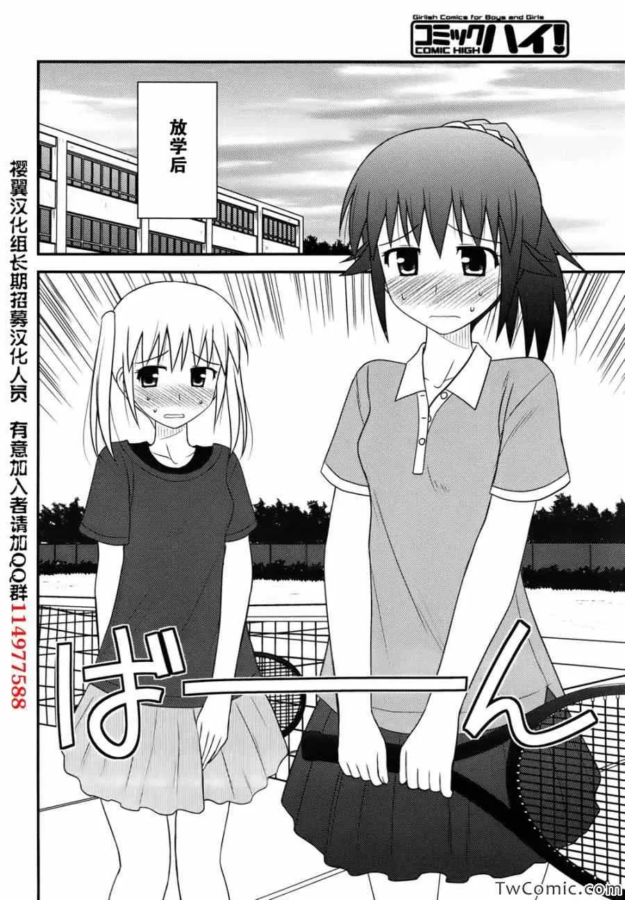 第2话 第6页