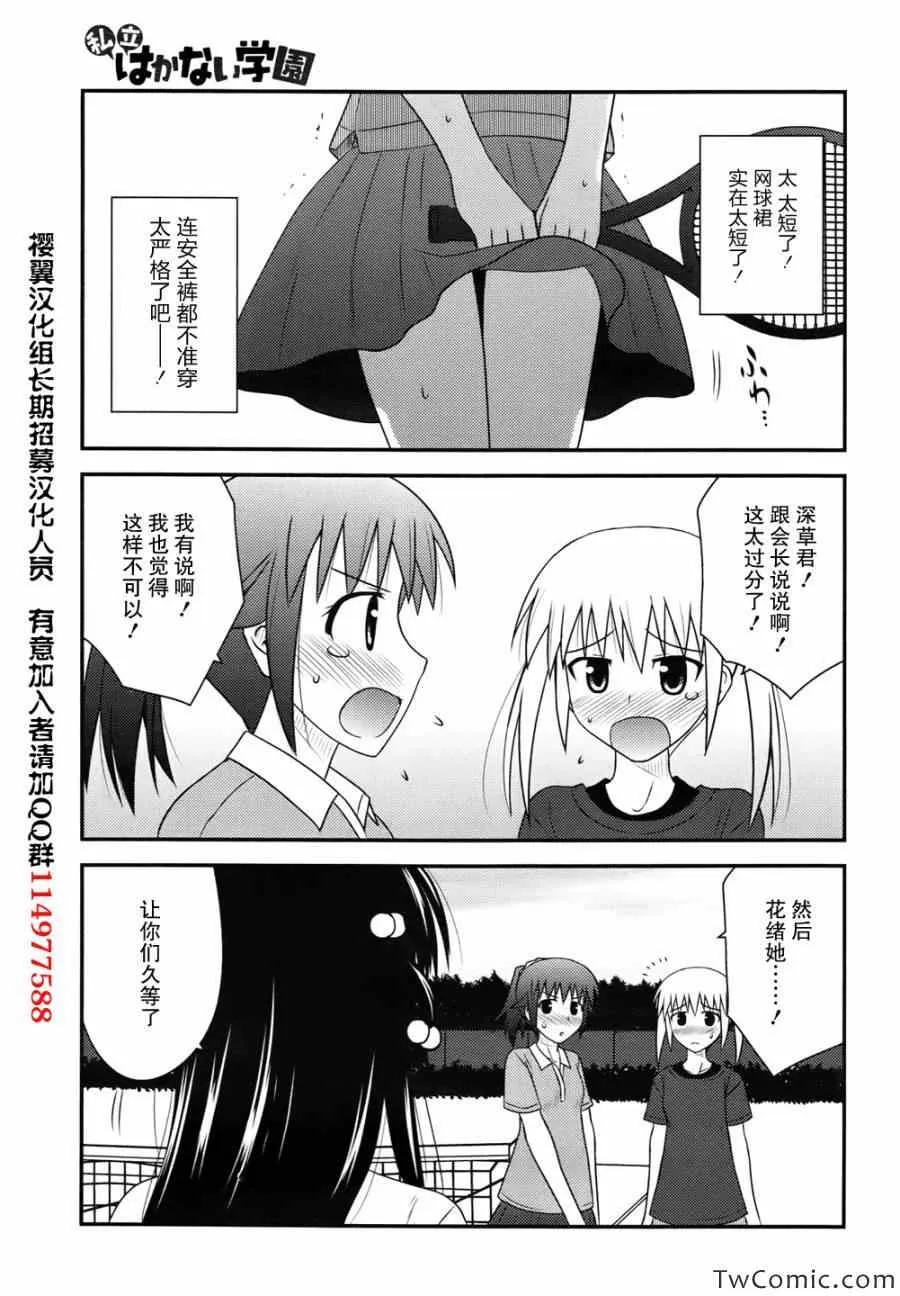第2话 第7页