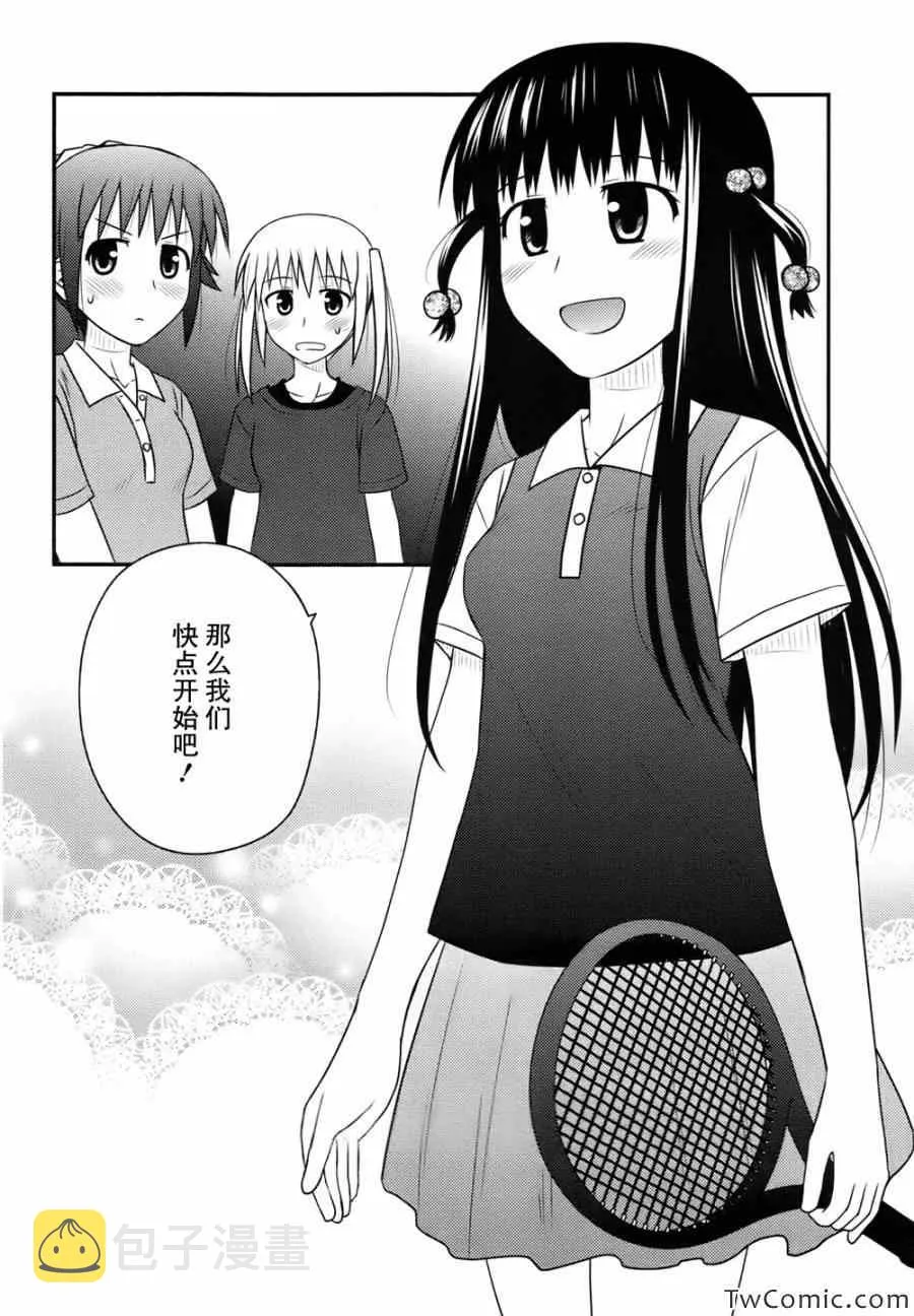 第2话 第8页