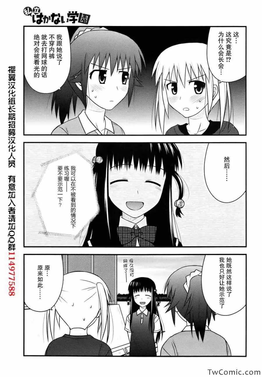 第2话 第9页